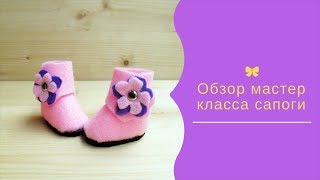 Сапоги с бантом