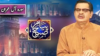 Peyam e Subh With Aneeq Ahmed | 27 January 2020 | Dunya News