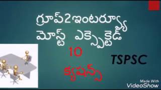 TSPSC GROUP2 interview most expected questions
