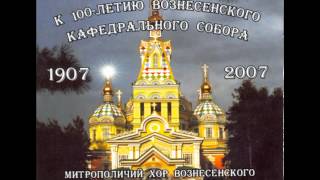 Прокимен «Величит душа моя Господа». Литвинов