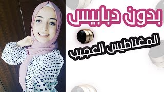 طريقة سهلة للف الحجاب بدون دبابيس | بلكونة ريم - Simple Easy Hijab With No Pins | Reem's Balcony