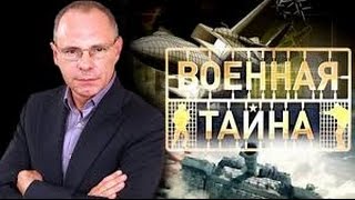 ДОПРОС ЖИВЫХ ИНОПЛАНЕТЯН   ВОЕННАЯ ТАЙНА С ИГОРЕМ ПРОКОПЕНКО 12 12 2016 РЕН ТВ ДОКУМЕНТАЛЬНЫЙ ФИЛЬМ