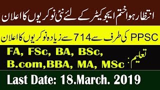 PPSC Educators Jobs 2019 | Advertisement No. 08/2019 | Online Registration