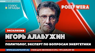 Транзит под прицелом. 
Эксперт по энергетике в прямом эфире