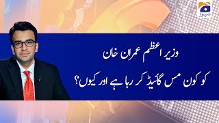 Aapas Ki Baat | Muneeb Farooq | 29th January 2020