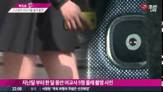 여교사 치마 속 몰래 촬영한 고교생