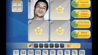 Oдним словом - oтветы 11-20 уровень - прохождение игры