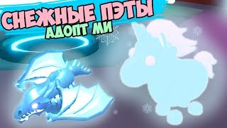 Новогоднее обновление НАСТУПАЕТ в адопт ми в роблокс. Веселая история adopt me