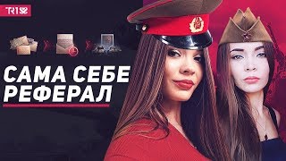 РЕФЕРАЛКА 2.0 WOT • СДЕЛАТЬ ЗА ТРИ ДНЯ! • ВТОРОЙ ЭТАП