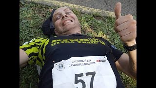 Суточный бег "Самоопределение". 18.08.2018. Bilb 57