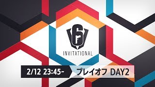 【日本語配信】Six Invitational2020 プレイオフ Day2