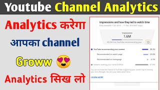 How To Check Youtube Analytics On Phone l Youtube Analytics Kaise Check Kare 2020 l Channel Analytic