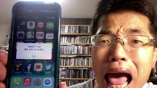 iPhoneで｢SIMカードが挿入されていません｣復旧する方法
