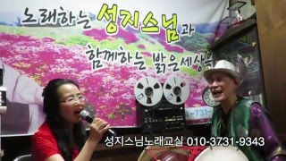 찔레꽃 양명순,성지스님,성지스님노래교실,