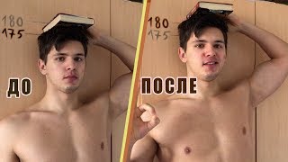 Как Увеличить Рост Тела за НЕДЕЛЮ (КАК ВЫРАСТИ ПОДРОСТКУ)