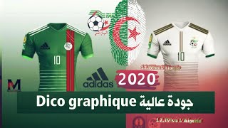 قميص جديد من شركة ديكو غرافيك للخضر في تصفيات كأس العالم 2022