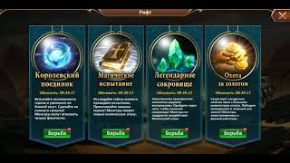 Как выполнить задание на выносливость если тратить её некуда? Секреты Dungeon & Heroes