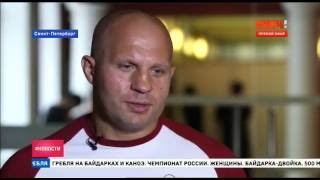 Фёдор Емельяненко последние новости 16.06.16/Fedor Emelianenko latest news 16.06.16