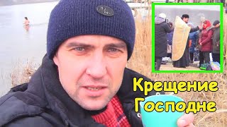 Поздравление с Крещением Господним