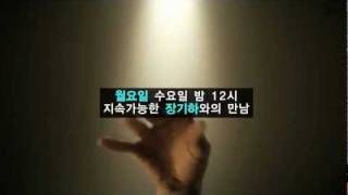 MBC MUSIC - 뮤직스캐너 The Code 상시예고 !