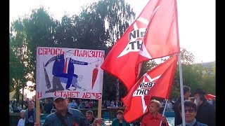 Митинг против пенсионной реформы. Ярославль. 4 сентября 2018
