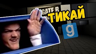 Украинская розвiдка помогла сбежать | Garry's Mod Dark RP - SCP