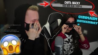 Tenderlybae СНИМАЕТ МАСКУ ЗА 500.000 РУБЛЕЙ | КТО СИДИТ НА СТРИМЕ С Tenderlybae? | ЗАБАЙТИЛИ