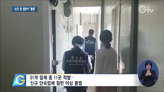 썩은 마늘, 50일 지난 고기..위생불량 학교급식 ‘빨간불’