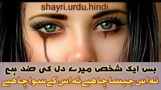 Urdu Poetry sad 2018 in urdu by shayri urdu hindi