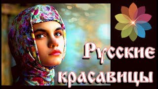 РУССКИЕ КРАСАВИЦЫ / Классная подборка красоток в русском стиле.