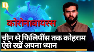 Coronavirus: HIV और Flu Medicine मिलाकर कोरोनावायरस का Thailand ने निकाला तोड़। Quint Hindi