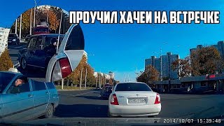 Проучил хачей на встречке! Учим быдло на встречке!