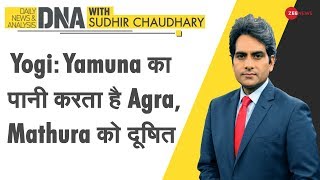 DNA: Delhi के बारे में Yogi Adityanath को Kejriwal से ज्यादा जानकारी | Delhi Elections 2020