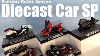 PB Kamen Rider Series Diecast Car SP