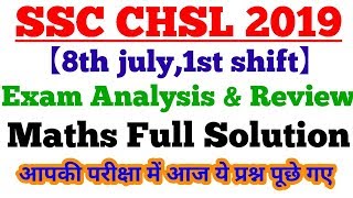 SSC CHSL Exam Analysis 2018-2019 (Tier-1) | 8th July, Shift-1 | Exam Pattern and Asked Questions