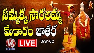 Medaram Jatara LIVE Updates Day-2 | Sammakka | Saralamma | V6 News