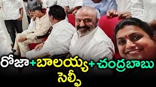రోజా , బాలయ్య చంద్రబాబు సెల్ఫీ వీడియో | Pitki fun Videos |