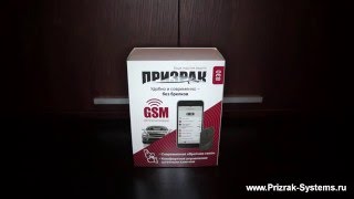 Автосигнализация Призрак-830