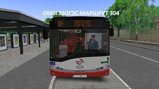 OMSI. Могэс. Маршрут 304