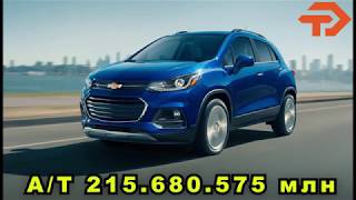 GM UZBEKISTAN, ХОРАЗМ АВТО САЛОН НАРХЛАРИ#gmuzbekistan#xorazm#avto#narxlari