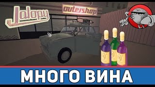 Jalopy #25 - Много вина
