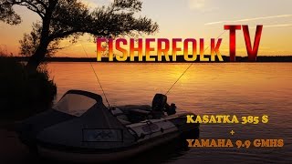 Лодка Касатка 385 Sport и обкатка мотора Yamaha 9.9 GMHS