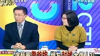 新台灣星光大道 20120308(6/8)》不靠爸了？！余家3姊弟 僅二姊最準時打卡