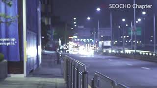 BNI 서초 합동 조찬 영상