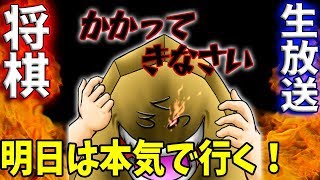 【Live】100勝するまで終われまてん前夜【2018/12/8】