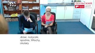 урок польского языка 5