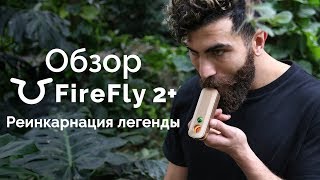 Вапорайзер твоей мечты. Быстрый и умный Firefly 2+