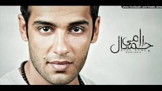 Ramy GamaL - B7bk Leh - رامي جمال - بحبك ليه