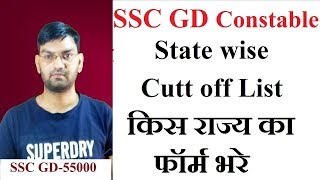 Ssc Gd Constable Notification 2018 ? State wise Cutt Off list ? Apply online for ssc gd - KTDT