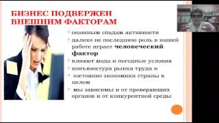 Как Ваш салон красоты теряет ДЕНЬГИ